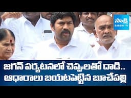 YSRCP MLA Buchepalli Siva Prasad Reddy Slams TDP Leaders and Police | @SakshiTV