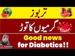 Tarbooz for Sugar patients - Is Watermelon good for Diabetics -