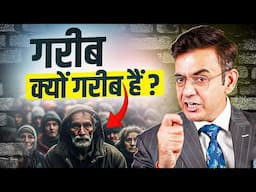5 MONEY MISTAKES That Keep YOU Poor | Rich vs Poor Mindset | Sonu Sharma