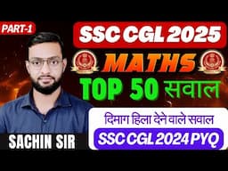 SSC CGL Maths Top 50 Questions | SSC CGL MATHS CLASS BY SACHIN SIR | SSC CGL 2025 MATHS