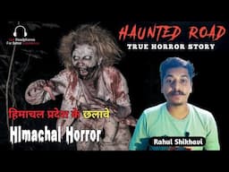 Dharamshala Haunted Highway | छलावा | Himachal Horrors | Himachal Horror Stories