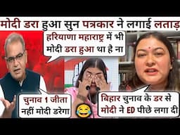 News Anchor Sandeep Chaudhary🔥Vs Ragini Nayak Congress☺️Latest Debate Video | The Debate Show