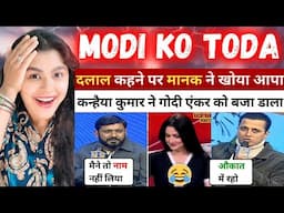 Kanhaiya Kumar Epic Destroy 🔥😂 Manak Gupta | Godi Media media Roast ⚡| Godi Media Anchor Insult
