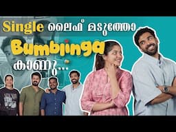 Single ലൈഫ് മടുത്തോ Bumblinga കാണു. | Bumblinga Short film podcast |  Ebin Philip Show