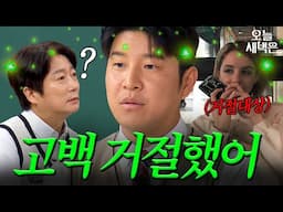 결혼 못(?) 할 뻔한 박주호｜아는 형님｜ JTBC 250426 방송