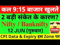 Nifty Prediction For Tomorrow | 12 June Banknifty Thursday Market Prediction Tomorrow