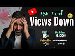 Dead Channel Grow Kaise Kare || views Kaise Badhye | How to Grow YouTube channel