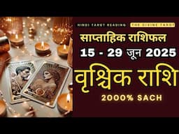 वृश्चिक राशी 15 - 29 जून 2025 | VRISHCHIK JUNE 2025 | SCORPIO | THE DIVINE TAROT | RASHIFAL 2025