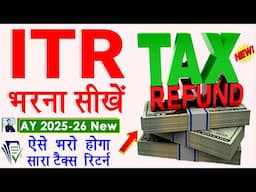 Income Tax Return File 2025 | ITR Kaise Bhare 2025 | ITR File Online 2025