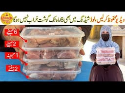 Save Meat for upto 6 Months - Eid Special چھ ماہ تک گوشت محفوظ کریں | Village Handi Roti
