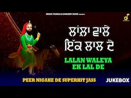 LALAN WALEYA  IK LAL DEDE | JATINDER GOLDI | TOP SUFI QAWALI 2025 | MUSIC PEARLS
