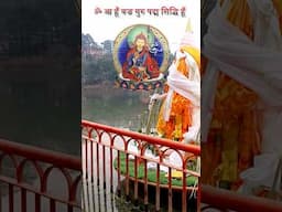 Rewalsar | Tso Pema | Guru Rinpoche Mantra #buddha #guru