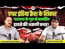 Air India Crash Explained by Pilot's Mentor | Real Reason Behind the Tragedy | With Ankit Sir