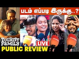 🔴LIVE: Tourist Family Public Review | Sasikumar | Simran | Yogi Babu | Cineulagam