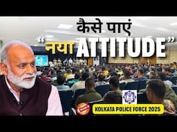 कैसे पाएं नया Attitude? | Kolkata Police Force 2025 | Shabdyog | Meditation through listening