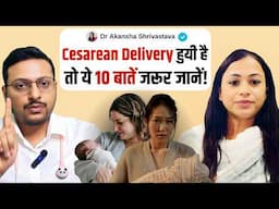 सिजेरियन डिलीवरी हुई है तो ये 10 गलतियाँ कभी मत करना | care after c-section delivery