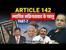 Understanding Article 142 | Role in Judicial Activism Explained - Part 2 | Polity By Nipun Alambayan