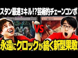 【MTGスタン】現環境最強デッキに謎の3キルデッキが挑む！？イゼット果敢vsセレモニーコンボ【タルキール龍嵐録】