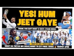 ICONIC VICTORY 🇮🇳 ROHIT 76 YAAD RAHEGA 🔥 सब नें कमाल कर दिया ।IND VS NZ CT FINAL WINNING MOMENT 2025