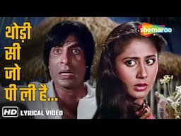 Thodi Si Jo Pee Lee Hai(Video Lyrical) | Namak Halaal | Amitabh Bachchan,Smita Patil | Kishore Kumar