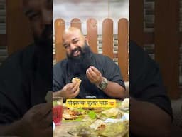 मोदक = प्रेम ❤️ #bha2pa #food #mumbai #foodvlog #streetfood