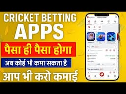 Cricket betting app | ipl cricket betting app | best cricket betting app 2025