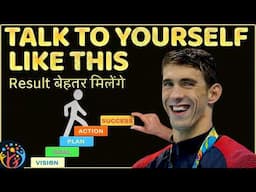 एक आदत बदलो और दिमाग 100% काम करेगा. Rewire Your Brain in 21 Days #Resetyourbrain