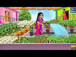 Marumakal melkkoorayil pachakkari valarthunnu  | Malayalam Stories | Malayalam Story | Malayalam