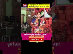 கறிவிருந்து, 5 வகை கறியுடன் அன்லிமிடேட் சாப்பாடு #publicreview #mecheri #foodreview #trending #salem