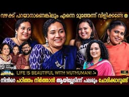 Shibla Surprise Visit | Muthumani Life Is Beautiful | E Valayam | Friendship | Milestone Makers