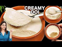 बंगाल की फेमस मिष्टि दोई अब घर पर इतनी आसान? देखिए कैसे | Mishti Doi Recipe