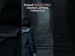 УБИЙЦА RESIDENT EVIL? НОВАЯ ЧАСТЬ SILENT HILL. Легендарная серия возвращается