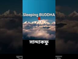 Stunning Kanchenjunga Views from Sandakphu #Kanchenjunga #Sandakphu #Himalayas #TravelShorts