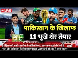 India vs Pakistan Champions Trophy 2025 Final Playing 11,Ind vs Pak Champions Trophy Playing 11