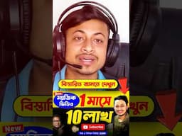 মাত্র২৮দিনে 1 Million সাবস্ক্রাইবার কমপ্লিট 😱 ! ‎ @Sakil_Bai_Here   #copypaste #copypastevideo