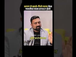 ✅ आपण जे खातो पितो त्याचा केस गळतीवर कसा परिणाम होतो? #marathipodcast #shrimantstudio #shortvideo