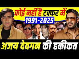 कैसे Stunt man का बेटा बना Bollywood superstar ? Reality Of Ajay Devgan Kajol / RAID 2