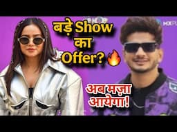 MUNAWAR FARUQUI और MANISHA RANI एक साथ, मिल गया ये बड़ा OFFER?
