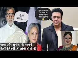 Bollywood Ka mix masala chaat.Udhar Govinda ki wife sunita ne rayta failaya to idhar jaya bacchan ne
