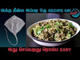 Fish puttu recipe in tamil | Thirukkai fish puttu | Stingray fish recipe | Agaro egg boiler review