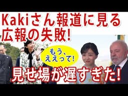 #佳子さま ワンピ売り上げ5倍増はすごいことなのか!?