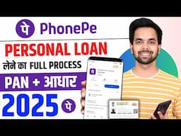 Phone Pe se loan kaise liya jata hai -Phonepe se loan kaise le | Phonepe Loan App Fast Approval 2025