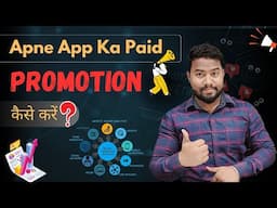 📲 Apne App Ka Paid Promotion Kaise Kare?   (Paid Marketing Tricks) 🔥