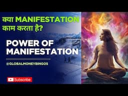 The Science of Manifestation: Do Thoughts Really Become Things?