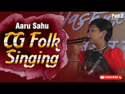 Aaru Sahu | Chhattisgarhi Folk Singing | Part 2 | Jashn e Zabaan | Edition 5 | Mungeli | CG