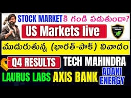 Stock market కి గండి పడుతుందా ?Tech mahindra Q4,Laurus labs Q4,adani geen Q4,Axis Bank Q4,NIFTY.