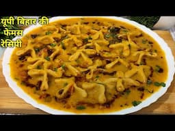जब रोटी सब्जी बनाने का मन ना करें तो बनाए यह चटपटी सी टेस्टी दाल ढोकली।daal dhokli recipe