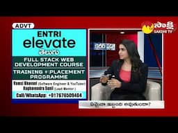 Full Stack Web Developmet program || Sakshi TV highlights
