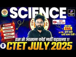 CTET Science 2025 | CTET July 2025 Science Class | CTET Science Paper 2 | CTET Science Kuldeep Sir
