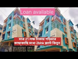 Cheapest 2 BHK flat for sale in garia||2bhk flat for sale near garia 21 lakh only